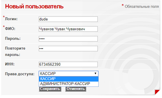 Меню добавление нового пользователя в АМС 300Ф