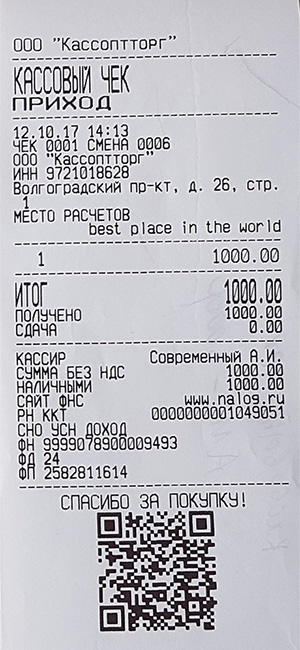 Кассовый чек АМС 300Ф