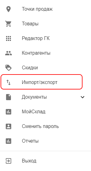 Меню в ЛК Модуль Кассы Меню в ЛК Модуль Кассы