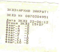 Чек закрытия архива ЭКЛЗ на АМС 100К