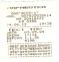 Чек обнуление АМС 100К