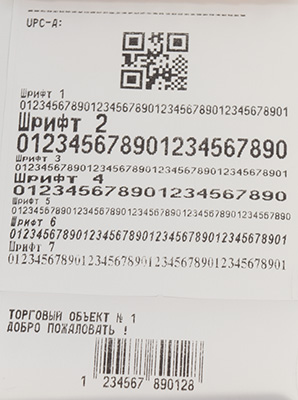 Образец чека, распечатанный на Retail-01Ф Как видно из этого образца, печатает принтер не то что бы очень хорошо.