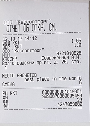 Отчет без гашения АМС 300Ф