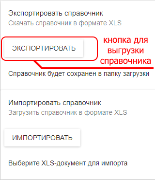 Экспорт справочника номенклатуры для MSPOS-К Экспорт справочника номенклатуры для MSPOS-К