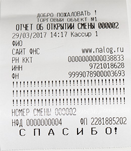 Чек X-отчета, распечатанный на Элвес-МФ Утренний отчет