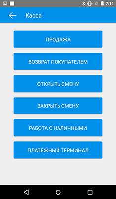 Меню "Касса" Меню "Касса" на терминале ЭВОТОР
