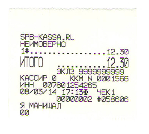 Кассовый чек Миника 1102МК