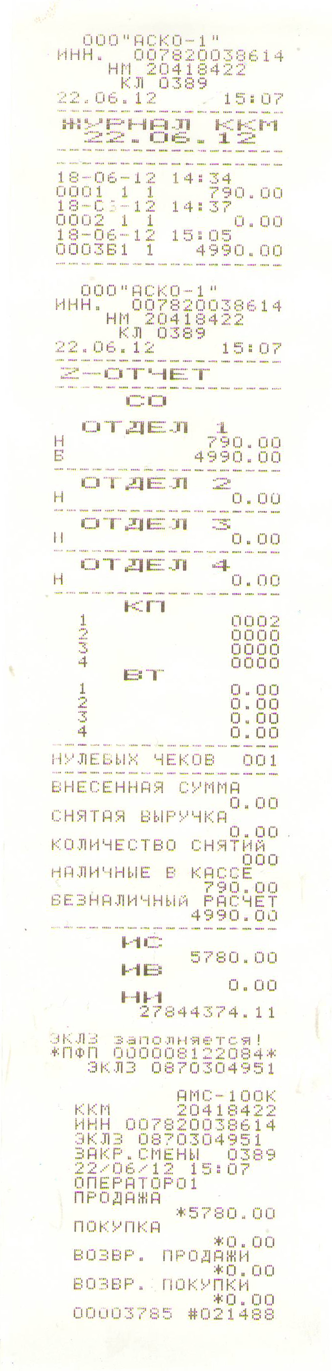 АМС 100К: z отчет.