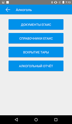 Меню "Алкоголь" Меню "Алкоголь" на терминале ЭВОТОР