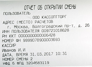 Отчет без гашения, снятый с Меркурий 119Ф Отчет без гашения, снятый с Меркурий 119Ф