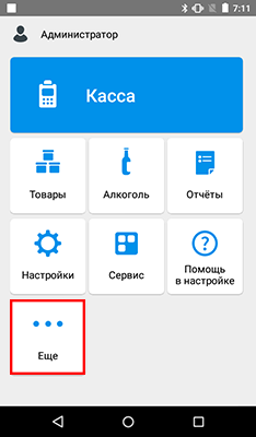 Шаг 1: выбираем "Еще". Главное окно