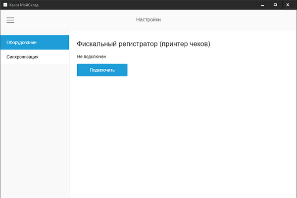 Подключение АТОЛ к Мой Склад слайд 1 Подключение АТОЛ к Мой Склад слайд 1