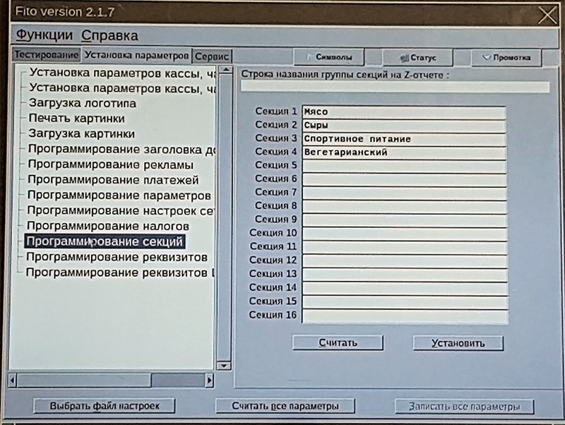 Программитрование названий секций в Вики Мини