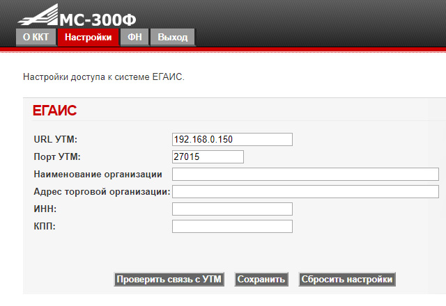 Окно настроек УТМ в АМС 300Ф