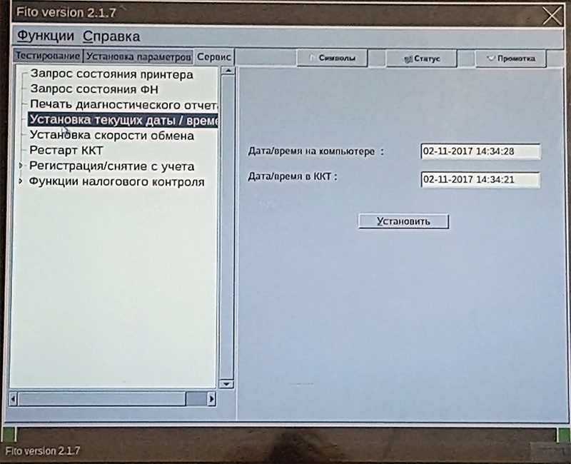 Настройки даты и времени в Вики Мини