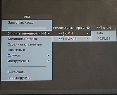 Сервисный режим в Viki Mini