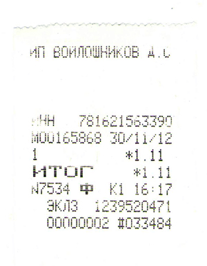 Кассовый чек ОКА 102К