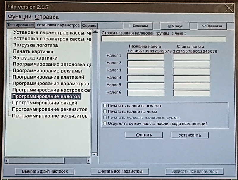 Редактирование налогов в Вики Мини